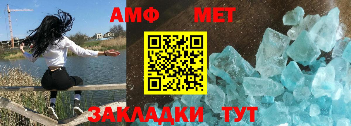 Амфетамин  Вход с VPN  Серов  Amphetamine 98% 