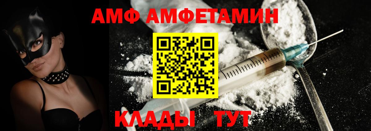 АМФЕТАМИН VHQ Серов