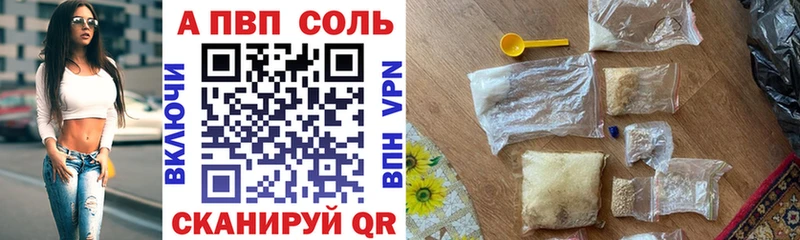 Alpha PVP Соль  это какой сайт  Серов  купить  цена 
