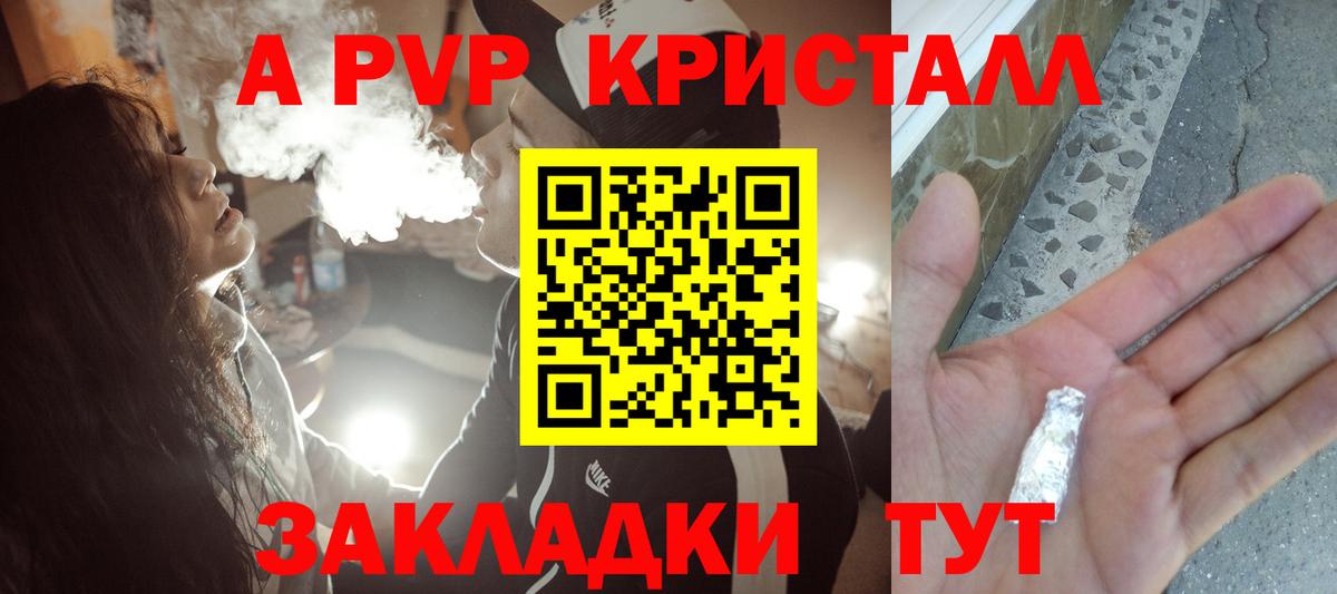 Альфа ПВП Соль Серов