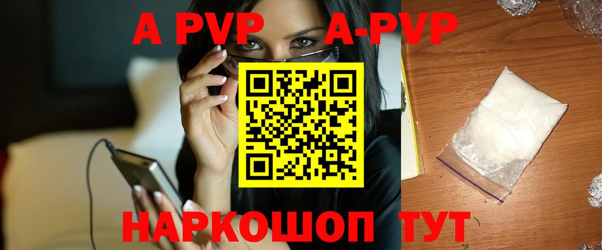 А ПВП VHQ  Альфа ПВП  Вход с VPN  Alfa_PVP мука  Серов  A-PVP кристаллы 
