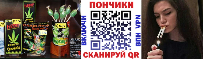 Еда ТГК конопля Серов