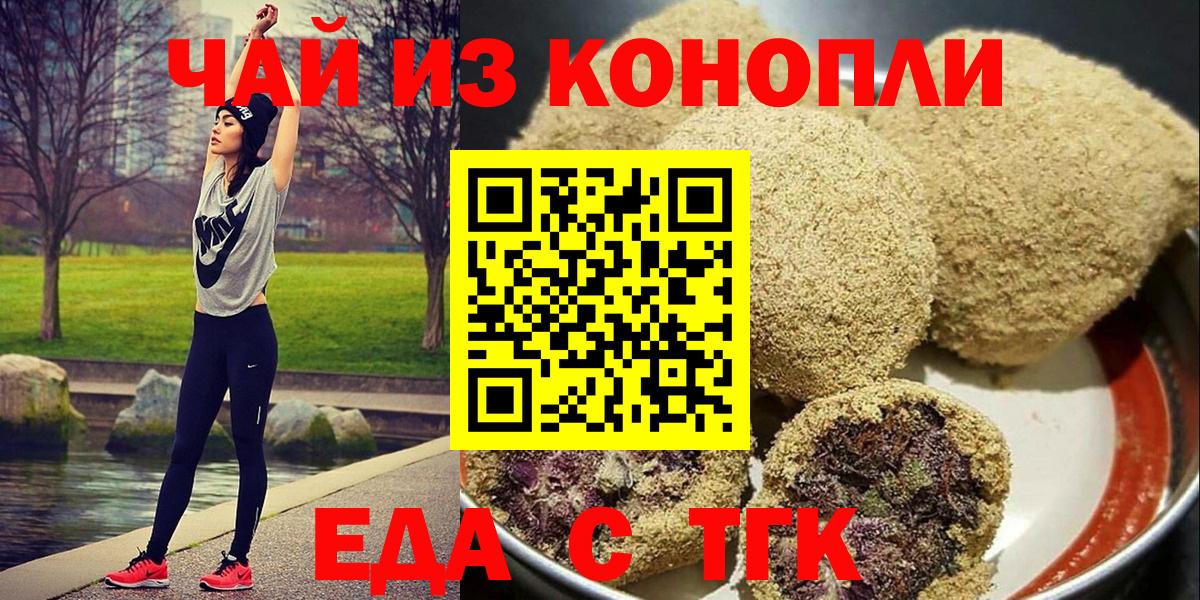 Canna-Cookies марихуана  Вход с VPN  Серов 