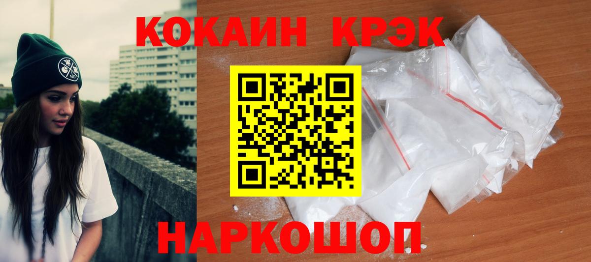 COCAIN 99%  Cocaine Колумбийский  Вход с VPN  где купить наркотик  Серов 
