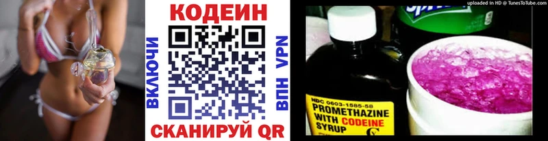 Кодеин Purple Drank  хочу наркоту  Серов 