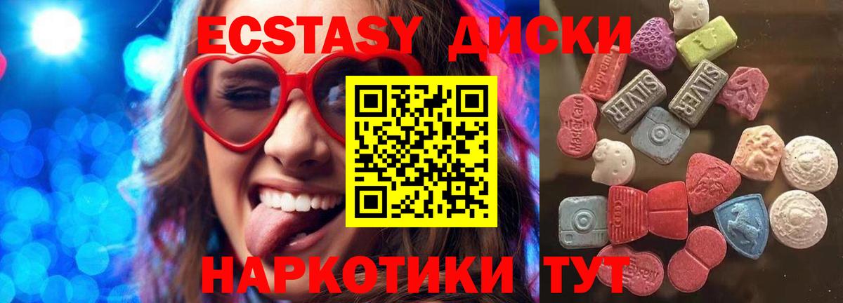 Ecstasy mix  Вход с VPN  Экстази  ЭКСТАЗИ 250 мг  Серов 