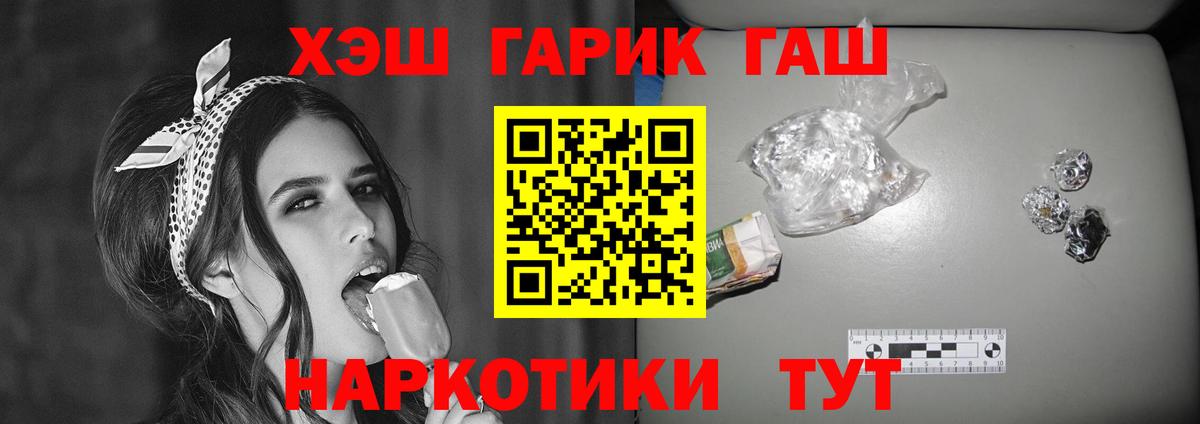Гашиш VHQ  Вход с VPN  Серов  ГАШИШ Cannabis 