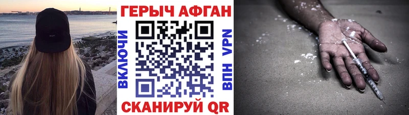 Героин гречка  Серов 