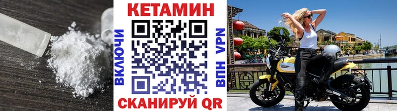 КЕТАМИН VHQ  закладки  Серов 