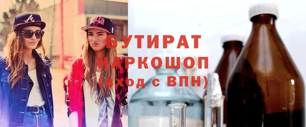 бутират Балахна