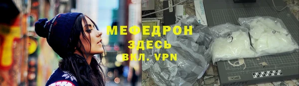 мефедрон мука Армянск
