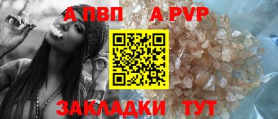 а пвп мука Новокубанск