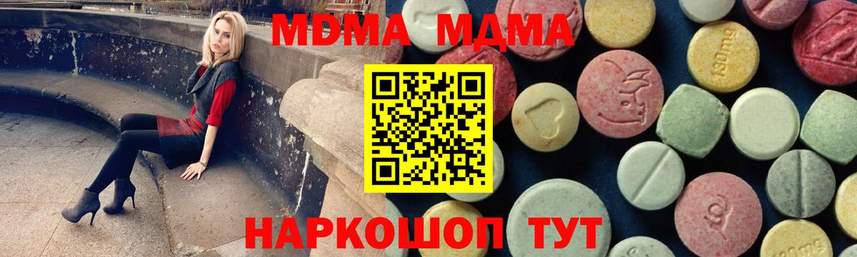 MDMA  МДМА crystal  Вход с VPN  Серов  МДМА crystal 