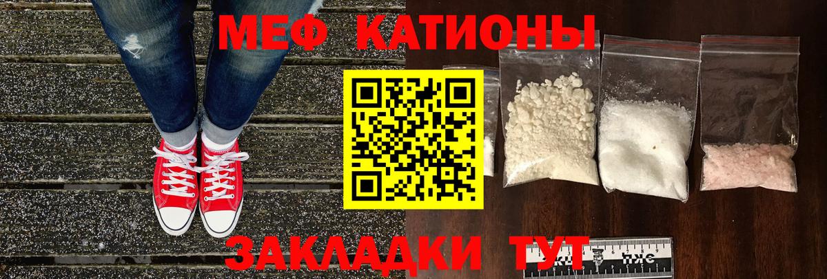 Мефедрон  МЕФ VHQ  Серов  Вход с VPN  Мефедрон 4 MMC 