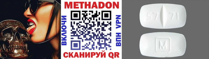 МЕТАДОН methadone  darknet какой сайт  Серов  hydra рабочий сайт 