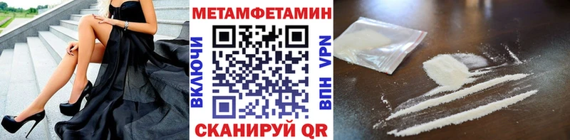 закладки  мега онион  Метамфетамин винт  Серов 
