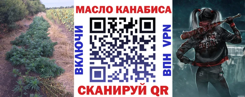 ТГК гашишное масло Серов