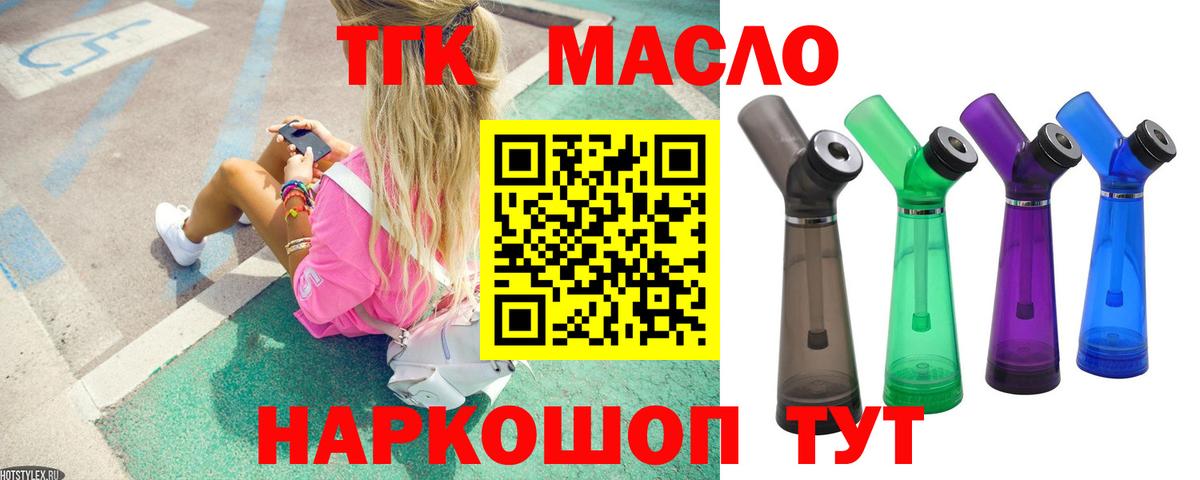 ТГК вейп с тгк Серов